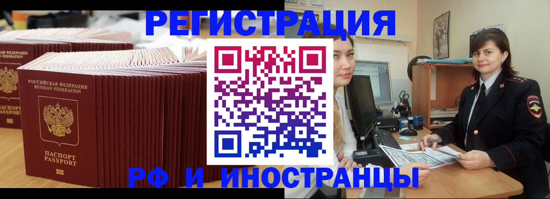 прописка 2025 в Нижнекамске