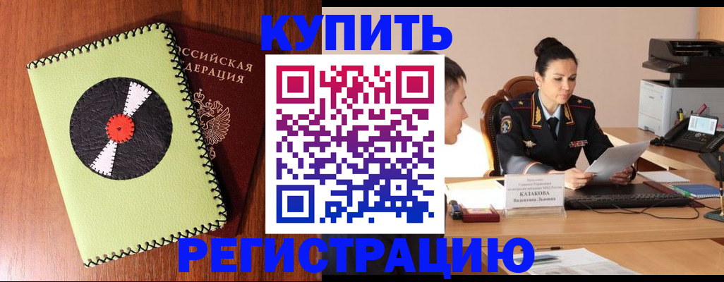 прописка 2025 в Нижнекамске