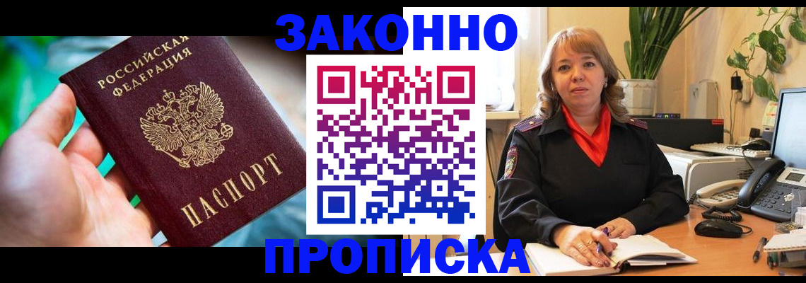 временная регистрация для школы в Нижнекамске