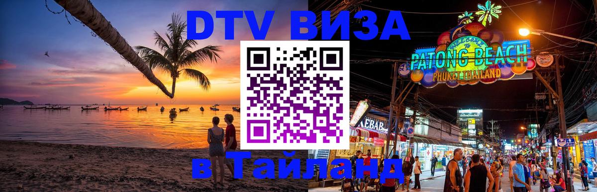 Сколько стоит DTV виза — актуальные цены, оформление даже без документов - Нижнекамск 